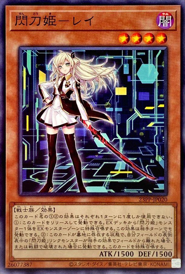 PSA10 閃刀姫レイ 25th 遊戯王 アーコレ 絵違い 遊戯王 閃刀姫-レイ 絵