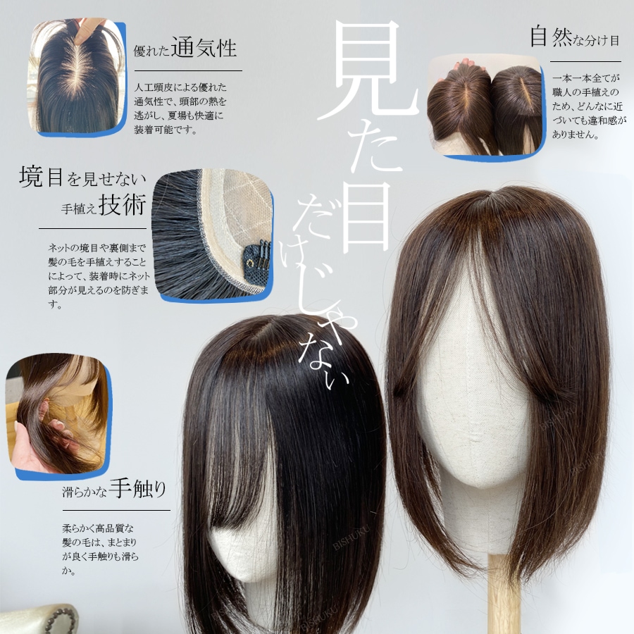 部分ウィッグ 人毛100% 日本仕上げ 高品質 25cm 医療用 ボブ