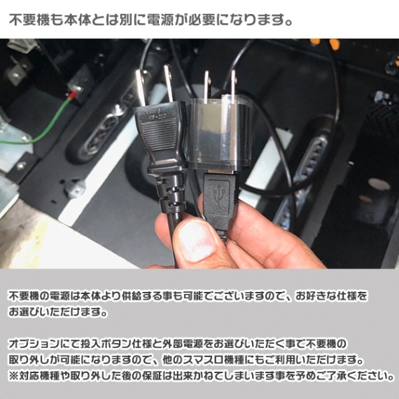 炎炎ノ消防隊 スマスロ 実機 本体 TPカウンター+高性能ユニット不要機