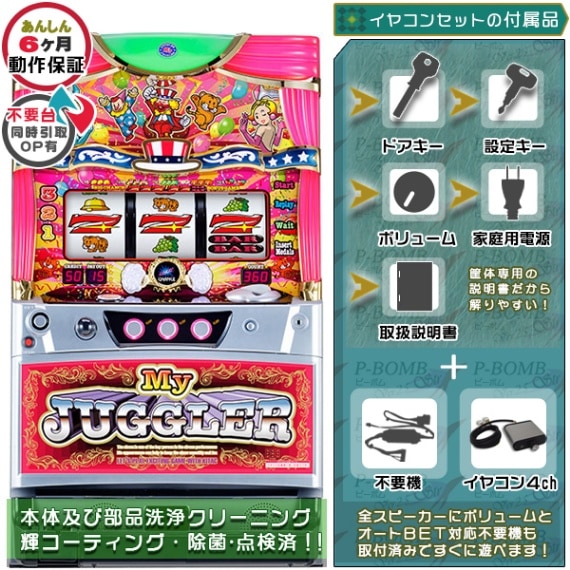 ファンキージャグラー パチスロ実機本体+TPデータカウンター+メダル