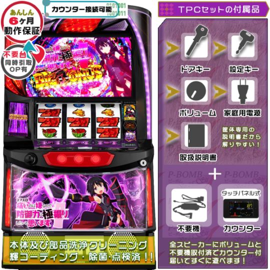 防振り スマスロ 実機 本体 イヤホンコンバーター+高性能ユニット不要