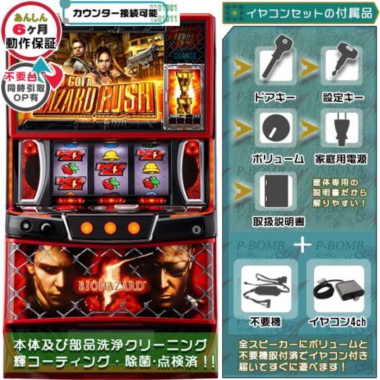 Lバイオハザード ヴィレッジ 実機 本体 簡易ユニット不要機セット
