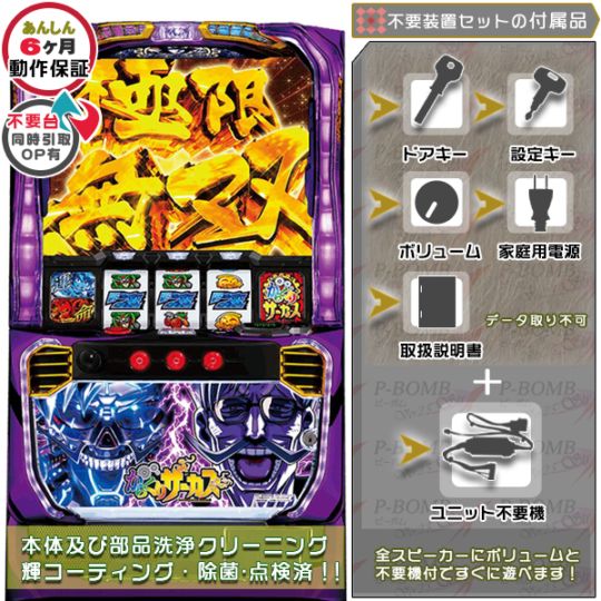 からくりサーカス「メインパネル」 スマスロ 実機 本体 簡易ユニット