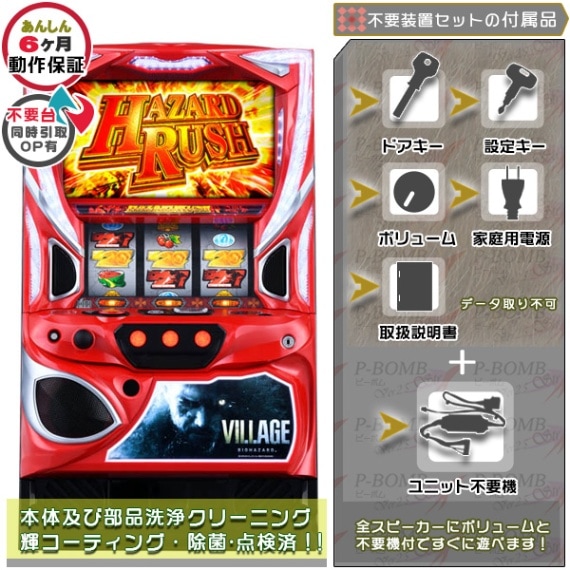 Lバイオハザード ヴィレッジ 実機 本体 簡易ユニット不要機セット