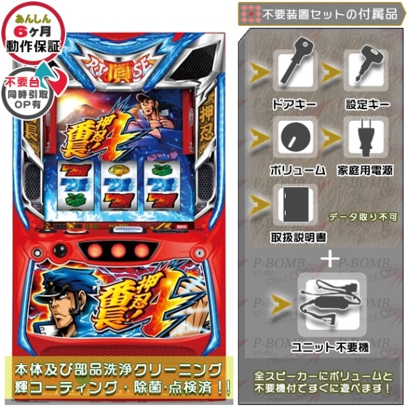 スマスロ HEY！エリートサラリーマン鏡 実機 本体+高性能ユニット不要