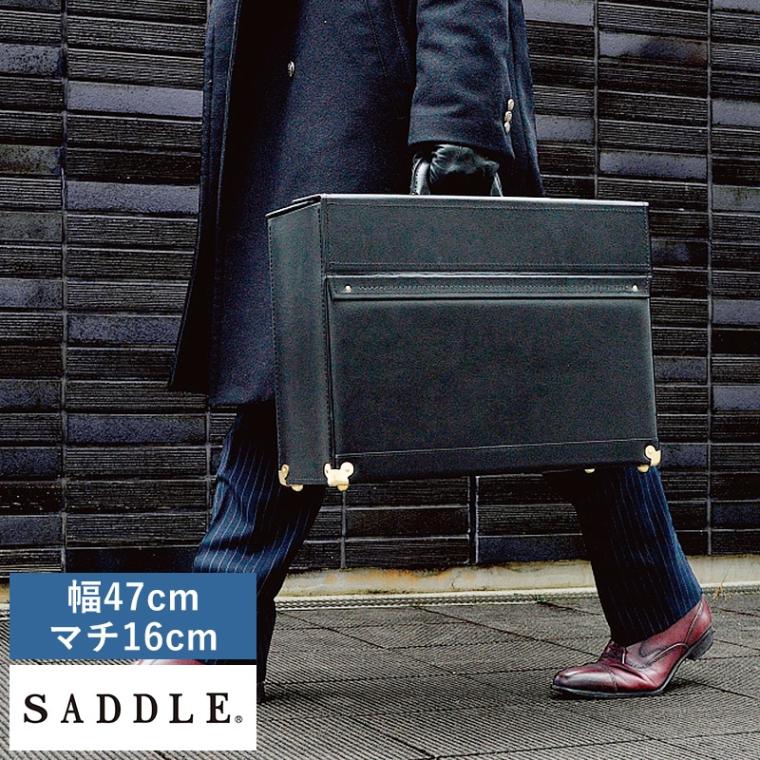 SADDLE 姫路レザー パイロットケース 幅47cm×マチ16cm ブラック 日本製