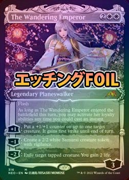 MTG 放浪皇 英語版 ショーケースFOIL 1枚 ショーケース枠)放浪皇/The