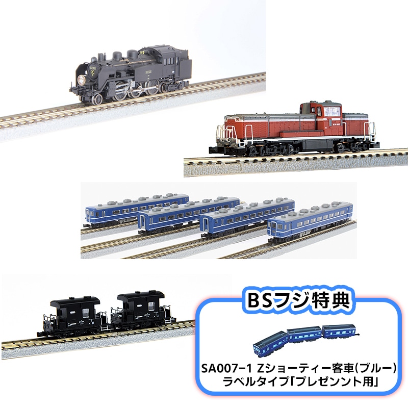 鉄道模型 東武鉄道満喫セット2 「C11形蒸気機関車 325号機 SL大樹