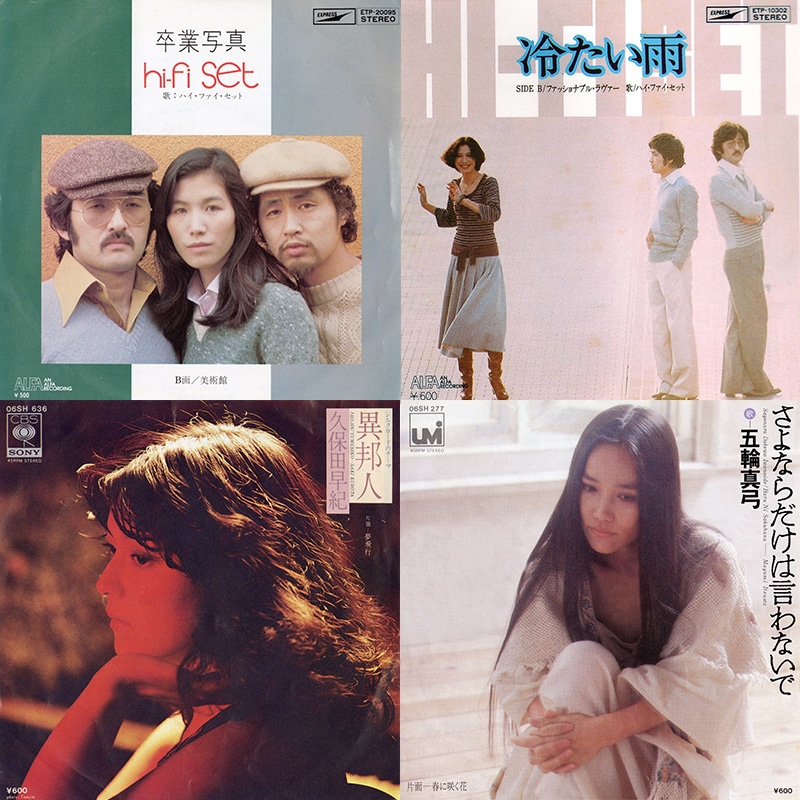 CD-BOX「歌姫BEST～フォーク ＆ ニューミュージック～」 | CD | BSフジ