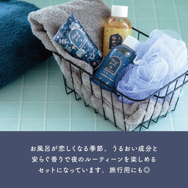 うねさん】酵素パックセットとベルアージュナイトクリームミニボトル3