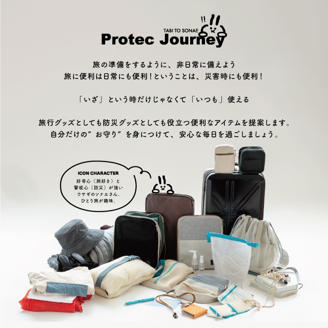 ガバッと開くA6ポーチ Protec Journey プロテックジャーニー | ストア