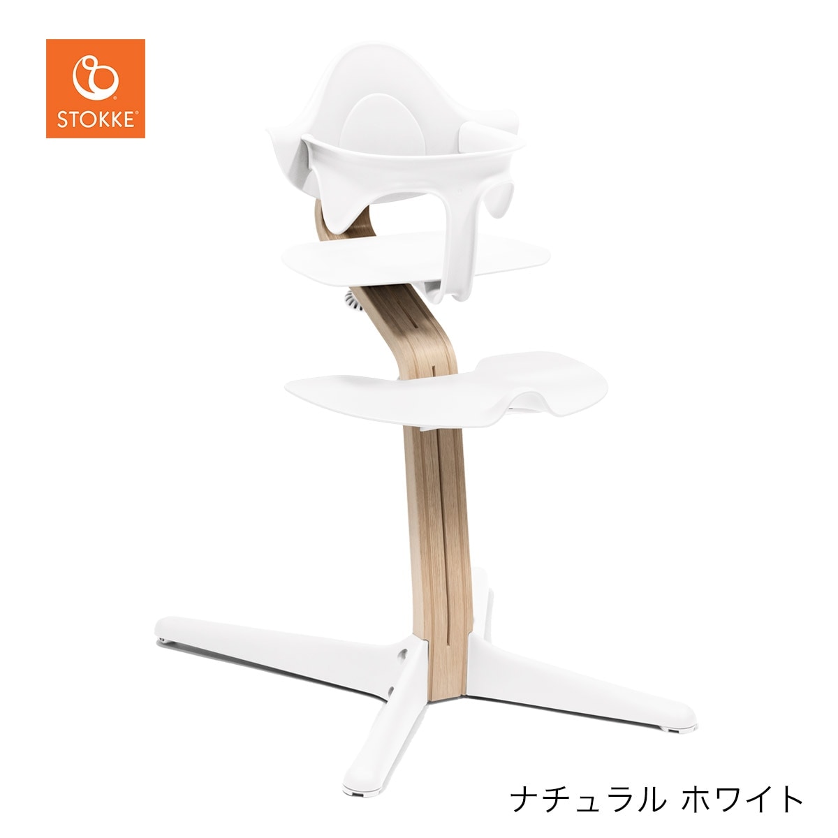 ストッケ STOKKE ノミ チェア ビーチ材 ＋ ベビーセット ナチュラル
