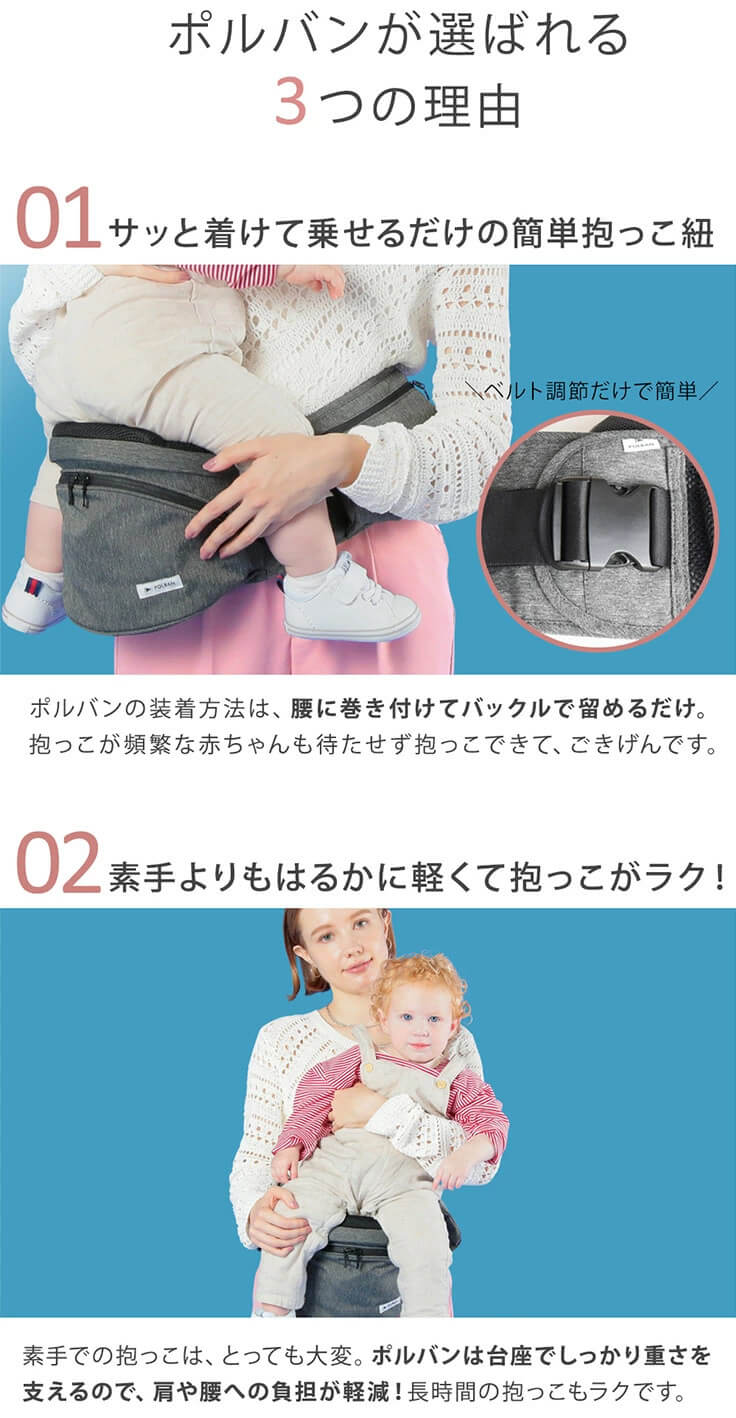 ポルバン POLBAN ヒップシート アドバンス アイボリー｜ ブリベビ