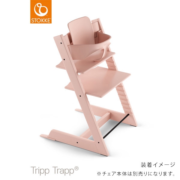 STOKKE トリップトラップ ベビーセット2 / セレーヌピンク ｜ ストッケ