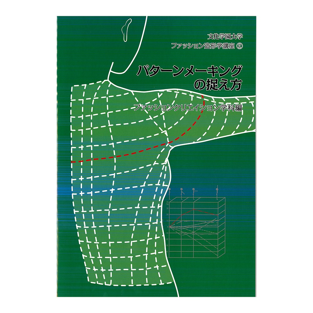 書籍 ]：学校法人文化学園文化購買事業部