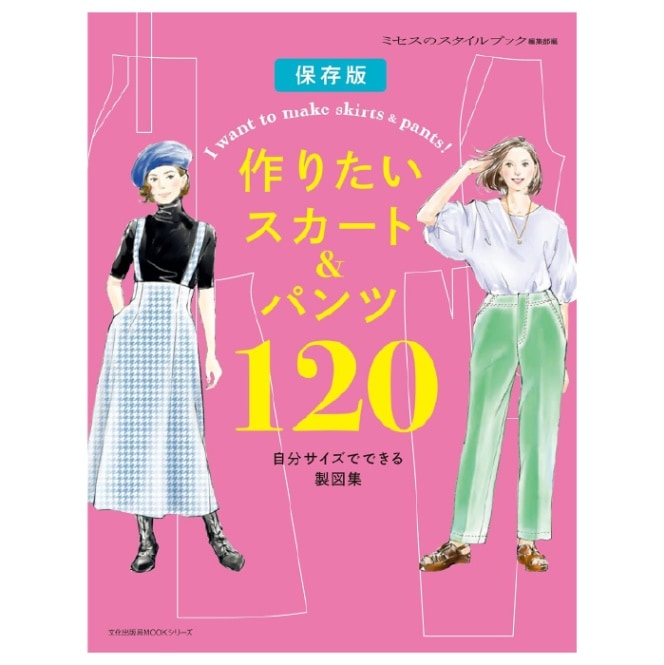 教科書・書籍・色見本帳 ]：学校法人文化学園文化購買事業部