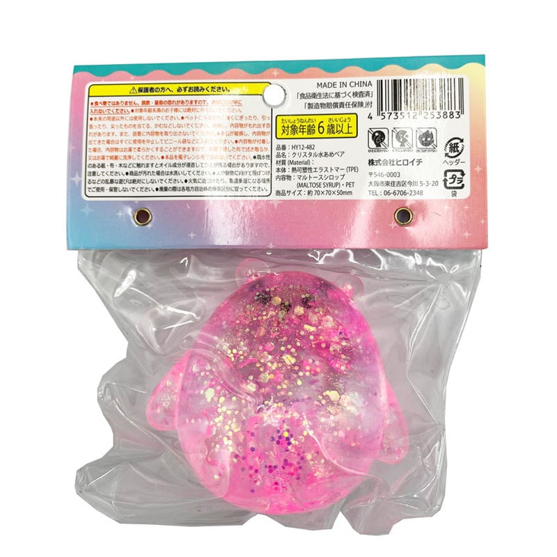 クリスタル水あめ ベア【公式】≪1個からお届け≫Can☆Doネットショップ