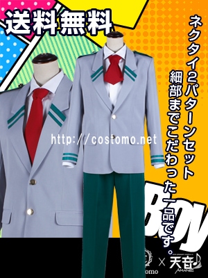 送料無料】 僕アカ風 ダークグリーン×グレー 男子制服 ネクタイ2種セット