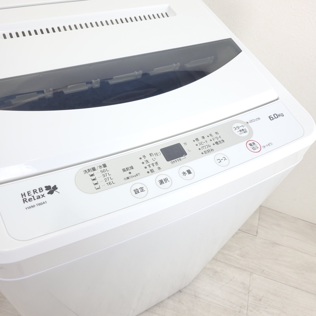 ワールプールジャパン 全自動電気洗濯機 YWM-T55LW