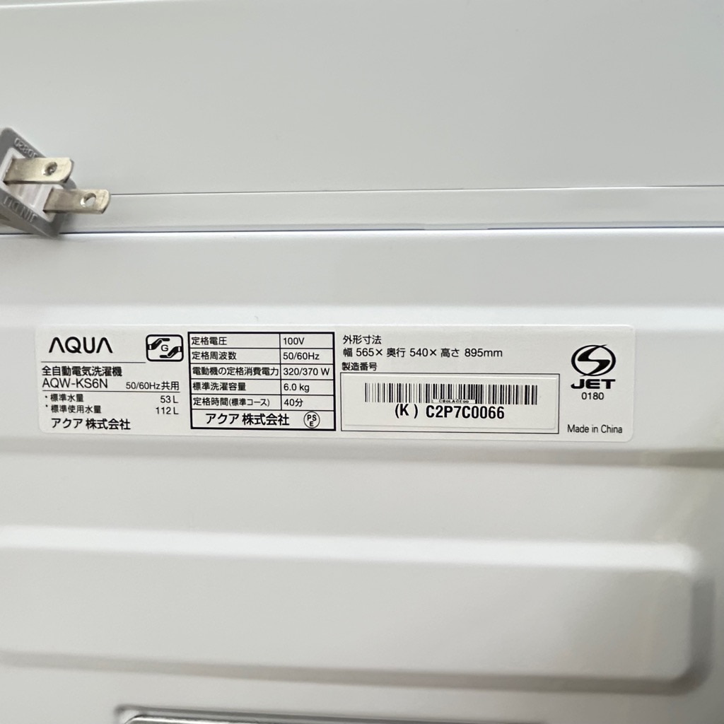 中古 洗濯機 ハイアールアクア 6.0kg 槽洗浄機能 AQW-KS6N 2023年製 6