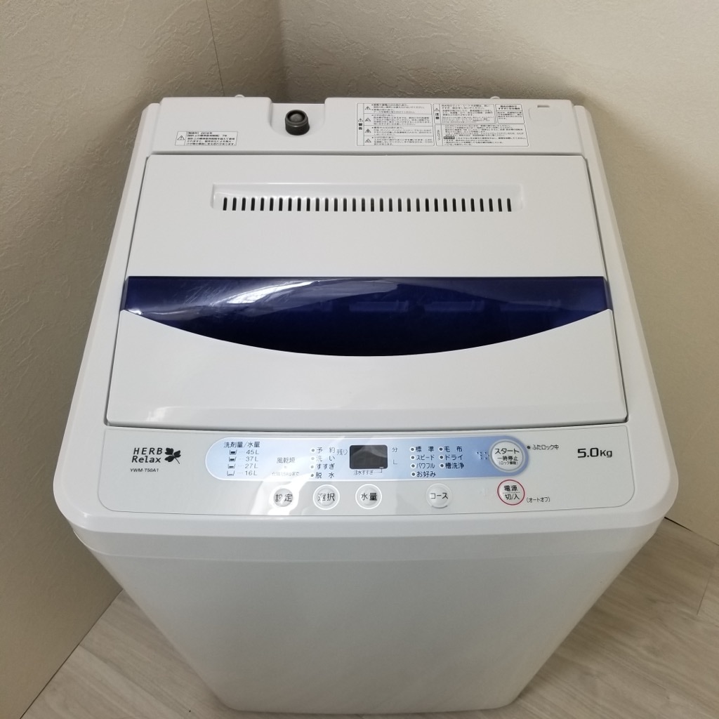 中古 洗濯機 5.0kg ヤマダ電機 2015年～2017年製造 YWM-T50A1 おまかせ