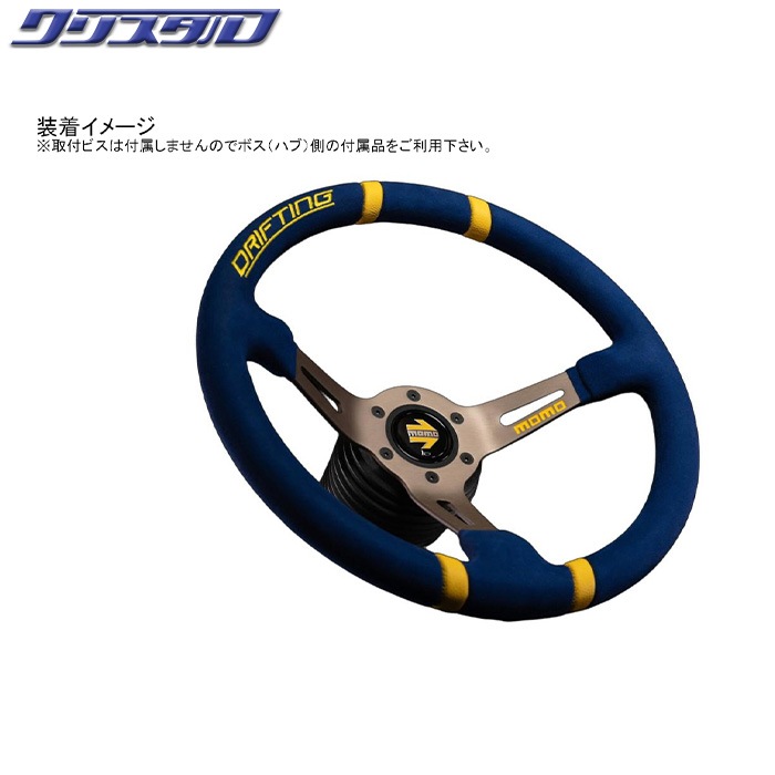 MOMO DRIFTING マイクロファイバー 350Φ 85mm DEEP グリップ：ブルー