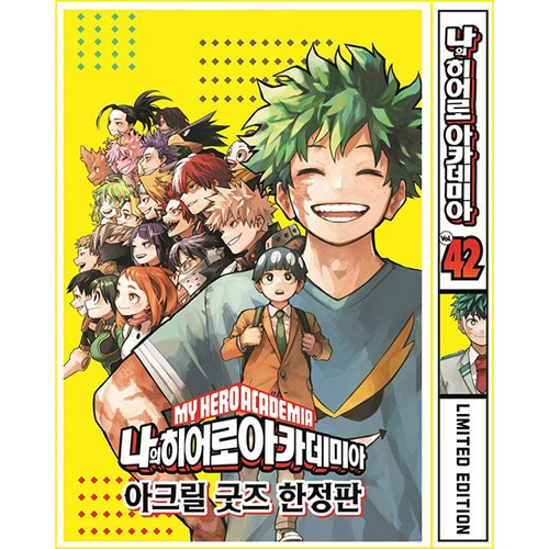 韓国語版）日本マンガ 僕のヒーローアカデミア 42 限定版 (初回限定