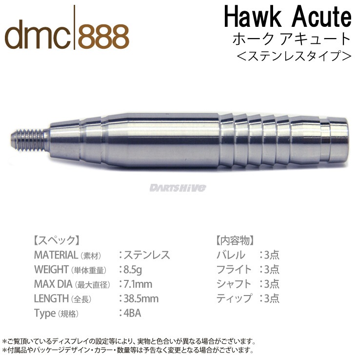 ダーツ　バレル　dmc888 UNITE11 その他 ダーツ バレル dmc888 UNITE11 その他 - メルカリ