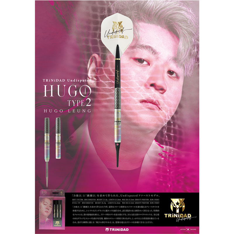 トリニダード ヒューゴリョン ヒューゴモデルTRINIDAD ダーツ > ソフトダーツ > ブランド【タ行】 > トリニダード > PRO