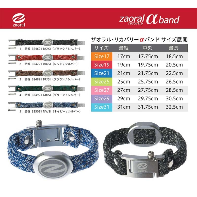 zaoral αリカバリーバンド レッド 000000029698_IzwlsB7.jpg