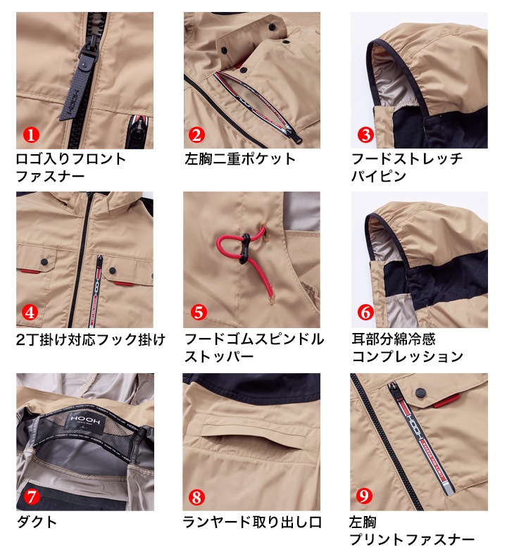 平日即日発送HOOH 空調服ファンバッテリーセット カラーパールブラウン