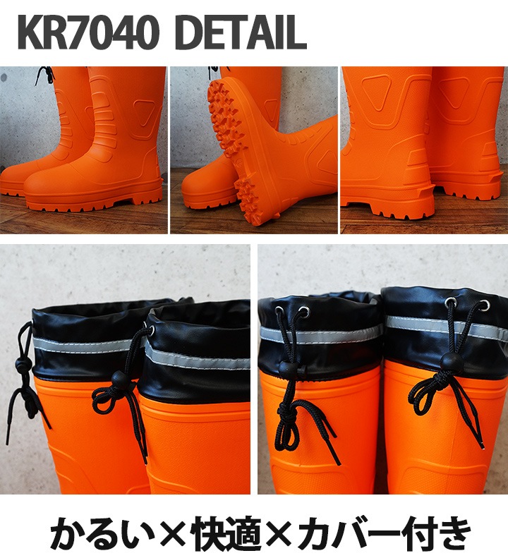 即日発送】長靴 軽量 レインブーツ カバー付き ラバーブーツ KR-7040