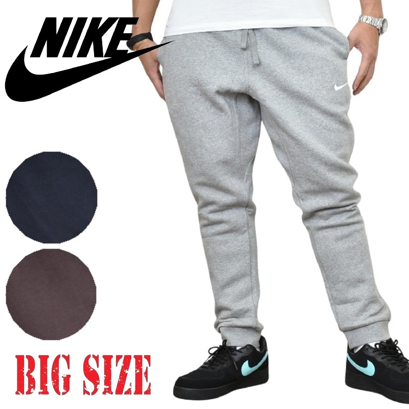 大きいサイズ メンズ NIKE ナイキ スウェットパンツ ジョガー 裏起毛