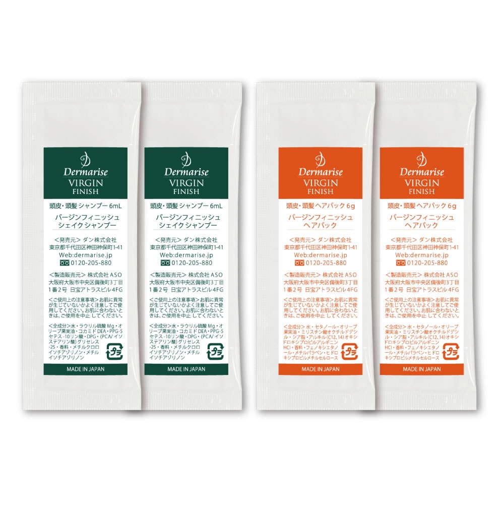 シェイクシャンプー ＆ ヘアパック トラベルセット（送料無料