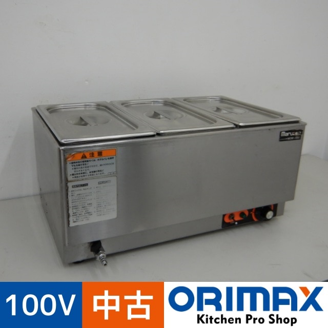 中古】 A07397 電気卓上ウォーマー 湯煎式 マルゼン MEW-550C 卓上型