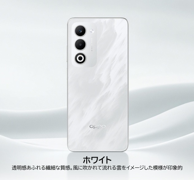 UQ版 OPPO A5 5G ホワイト 新品】OPPO A5 5G | OPPO | HIS Mobile