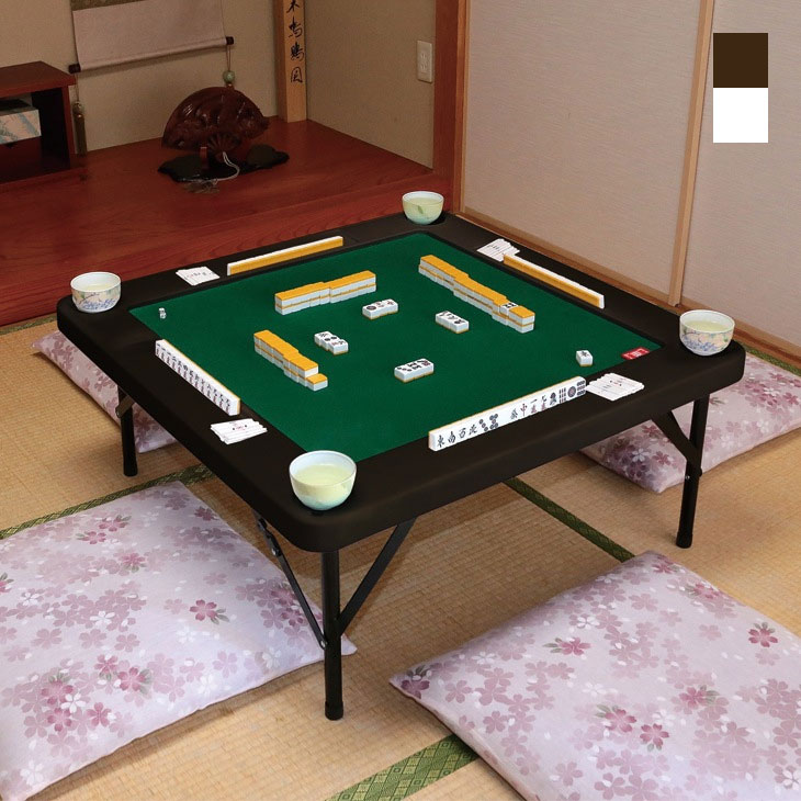 高さ調節できる麻雀テーブル｜ファミリー・ライフ公式通販