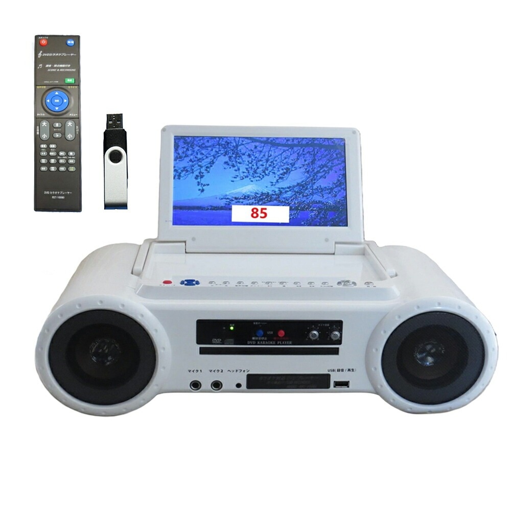 モニター付きカラオケDVDプレーヤー｜ファミリー・ライフ公式通販
