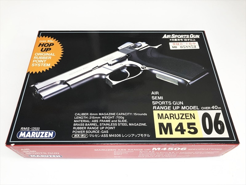 売り切れ【特選中古品】固定スライドガスガン マルゼン S&W M4506