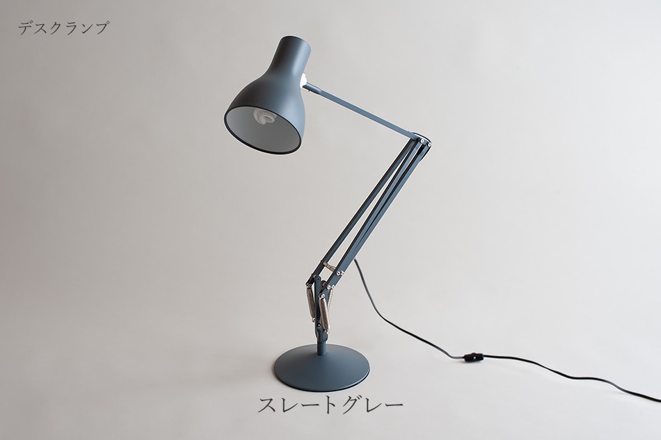 Type75 デスクランプ / フロアスタンディングポール（アングルポイズ