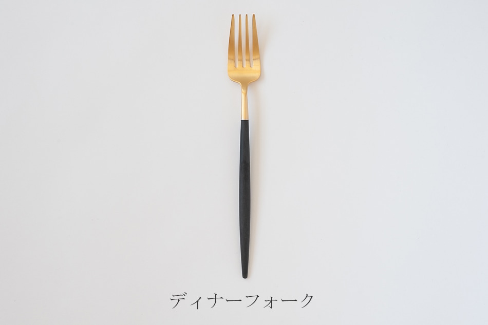 ゴア／GOA ブラック×ゴールド カトラリー（クチポール／Cutipol