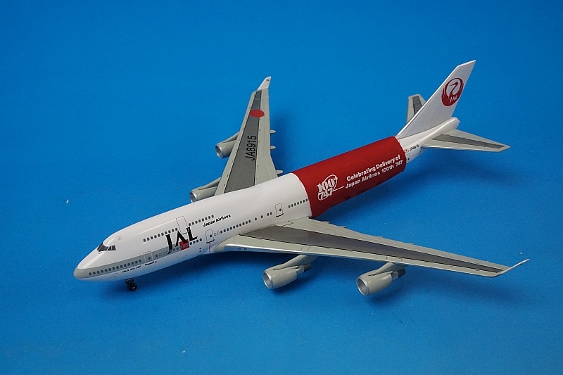航空機・ヘリコプター JAL B767-300ER sakaki 航空機・ヘリコプター