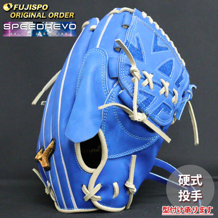 野球 ミズノ 硬式グローブ 硬式 グローブ ミズノプロ オーダーグラブ