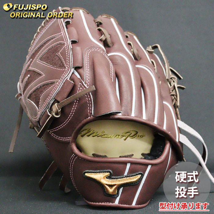 野球 ミズノ 硬式グローブ 硬式 グローブ ミズノプロ オーダーグラブ