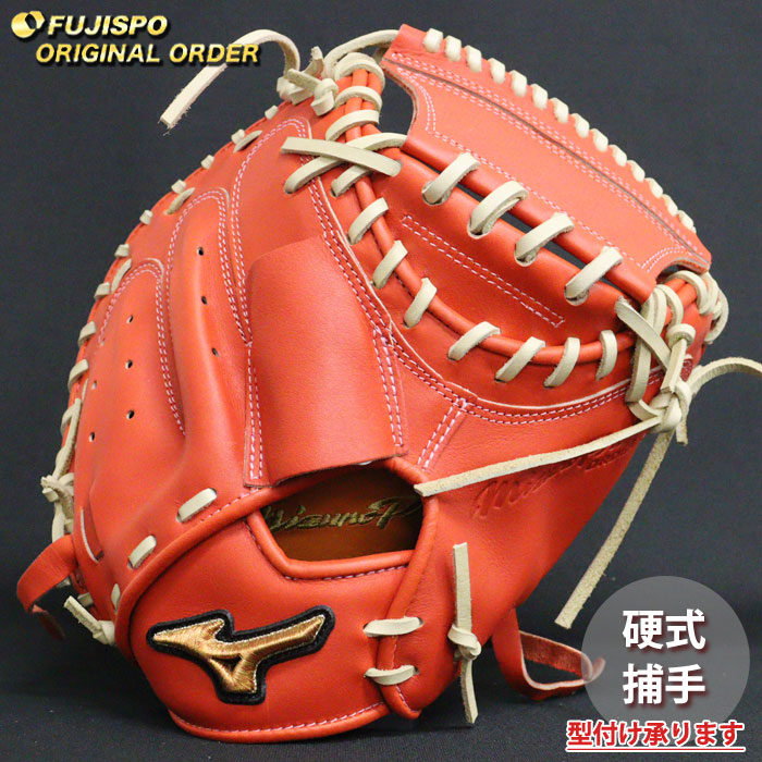 野球 ミズノ 硬式キャッチャーミット ミズノプロ オーダーグラブ 田村