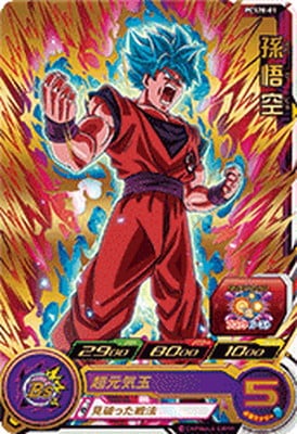 PCS20-01 孫悟空 | ドラゴンボールヒーローズ,スーパードラゴンボール