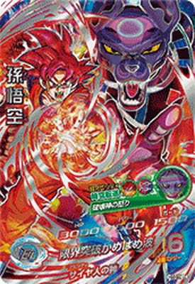 HG8-SEC LC 孫悟空 UR | ドラゴンボールヒーローズ,スーパー