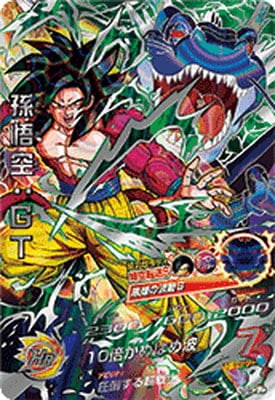 ドラゴンボールヒーローズ 孫悟空 BM3-SEC2-LC ラストシークレット