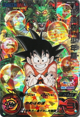 スーパードラゴンボールヒーローズUM8-SEC孫悟空 Amazon.co.jp