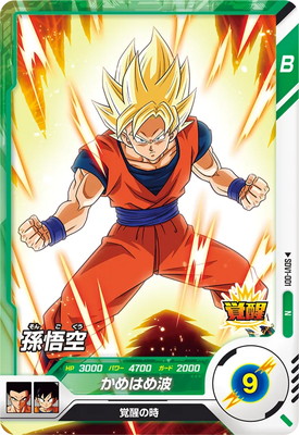 SDV1-001 孫悟空 N | ドラゴンボールスーパーダイバーズ,通常弾,SDV弾